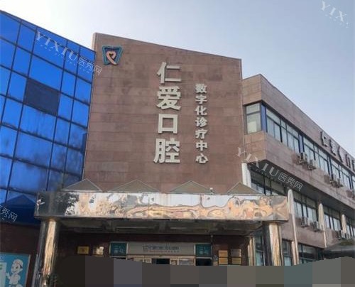 抄作文喽！北京牙冠价格2024来袭，烤瓷牙冠880+全瓷牙冠国产1200+进口2000+(图6)