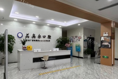 严选一份盐城牙科医院排行前十：每一家都技术过硬口碑佳！(图2)