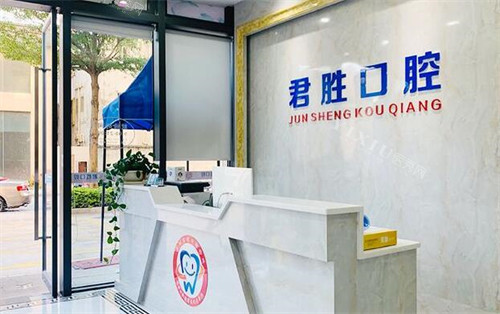 深圳君胜口腔正规吗？揭秘其背后的真相，让你安心看牙！(图2)