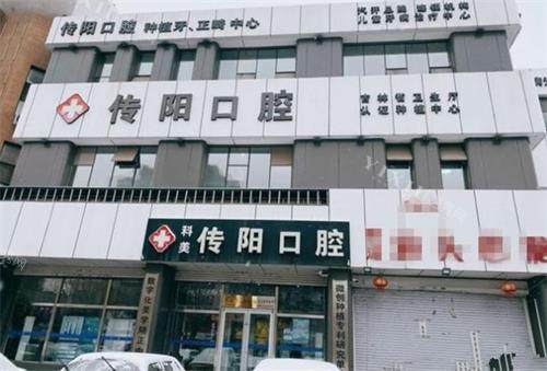 想种植牙先看这里！长春种植牙哪里便宜又好？Top 5经济实惠牙科医院推荐(图1)