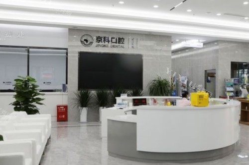 沈阳京科口腔正畸优势：数字化概念量齿定制个性化矫正方案！(图1)