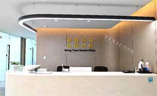 延吉公园口腔怎么样？是私立口碑好的正规口腔机构值得信赖(图2)