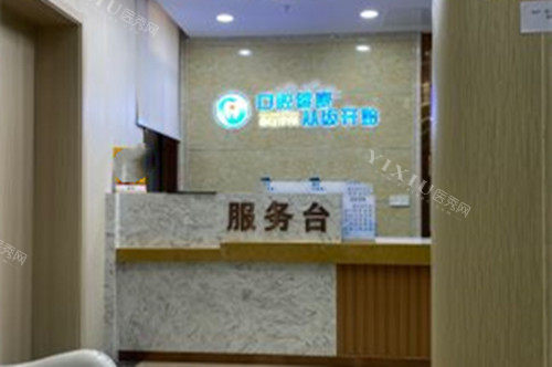 上海奉浦医院口腔科服务台环境示意图