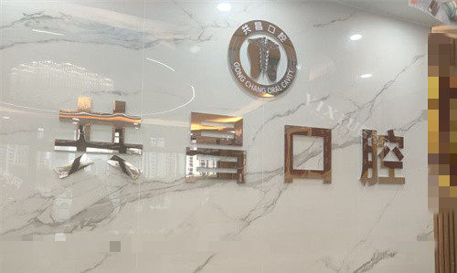 天津塘沽种牙哪里好？雅生口腔／爱牙口腔都可以放心选择！(图1)