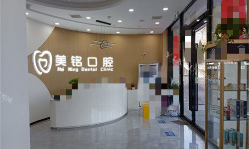 天津哪家牙科做口腔正畸更好一点？美铭口腔口碑好／价格低／实力雄厚！(图3)