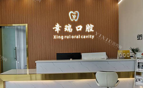 杭州幸瑞口腔看牙收费价格表公开，拔智齿288元起／烤瓷牙冠780元起都划算！(图1)