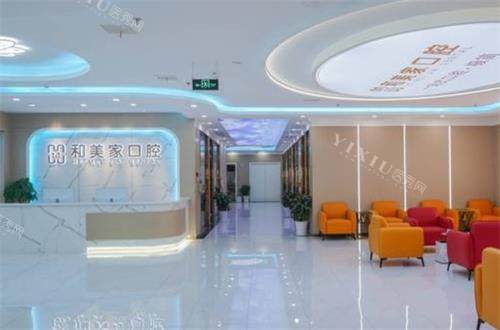 连云港和美家口腔医院怎么样？听说不仅技术好.性价比也不错(图4)