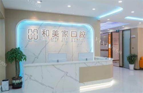 连云港和美家口腔医院怎么样？听说不仅技术好.性价比也不错(图1)