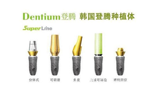 韩国奥齿泰和登腾种植体有何异同？医师解读，助您做出明智选择！(图3)