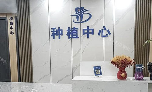 武汉做种植牙哪家口腔好？公布硚口区种牙技术稳定／收费不贵／排名靠前的牙科名单！(图4)