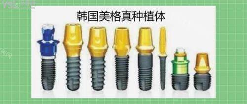 default韩国美格真种植牙