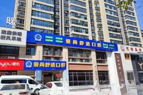 推荐十家常德武陵区优质的牙科机构！美奥／好大夫／兰鑫／爱尚舒适／辰星等根管治疗非常可以！(图3)