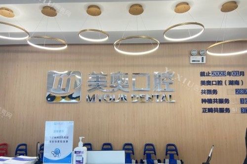 不必多说！长沙这十家私立口腔做牙齿矫正相当不错放心去好了！(图1)