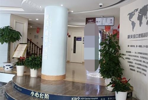 康贝佳口腔医院价格表一览，在北京种植牙价格4980+国产金属矫正18000+补牙280+(图3)