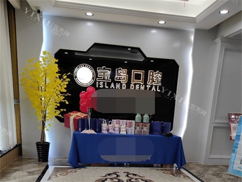 不是托诚心分享！衡阳谢氏／优伢仕／植美／宝岛／中诺这五家口腔大家都说好！(图1)