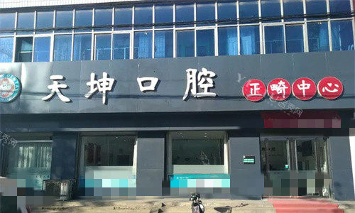 南宫市正规牙科排行榜前五！有实力／口碑好／价格不贵还靠谱！(图3)