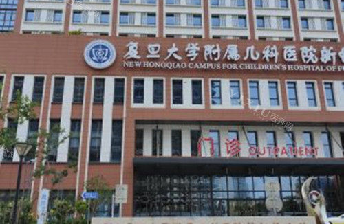 上海星晨儿童医院外景图