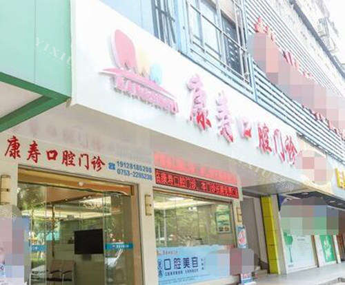 梅州比较好的牙科医院有这十家！牙疼／修复／种植／矫正等牙病均可改善！(图4)