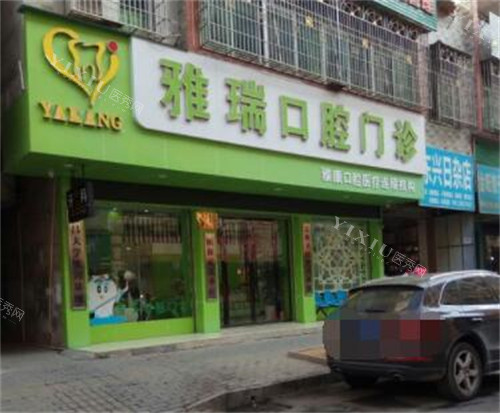 我想问问瑞金市牙科哪家好？本地人推荐看牙好口碑十家这里分享！(图3)