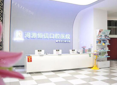 更新了：河源牙科医院排名前十榜单！看牙齿技术出色机构合集分享下！(图1)