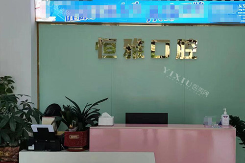 更新了：河源牙科医院排名前十榜单！看牙齿技术出色机构合集分享下！(图4)