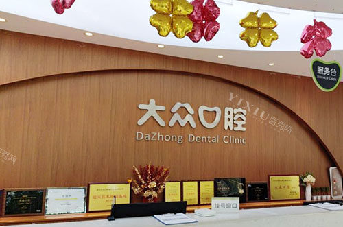 武汉大众口腔怎么样，网友推荐种植牙和牙齿矫正价格不贵技术放心更划算！(图2)
