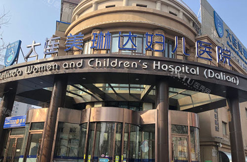 大连美琳达医院口腔科看牙收费价格表分享，韩国种植牙1780元起／隐适美矫正24800元起！(图1)