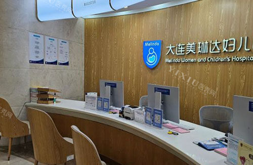 大连美琳达医院口腔科看牙收费价格表分享，韩国种植牙1780元起／隐适美矫正24800元起！(图2)