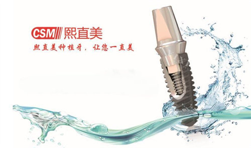 宝鸡岐山做种植牙哪家好？本地人推荐种植选这五家可信赖！(图4)