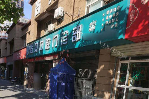 西安临潼牙科哪里好？网友推荐岳美琪口腔、尚贝口腔、付银效口腔正规靠谱！(图2)