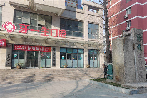 宝鸡哪里矫正牙齿便宜又好？牙博仕／美皓／臻美等多家牙科实力不俗(图3)