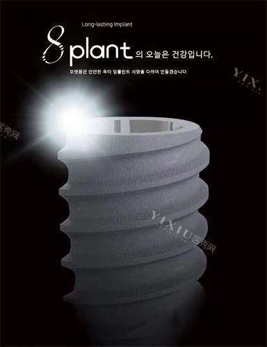 韩国八维种植体质量怎么样？不错的！将种植优势+植牙特色公开揭秘！(图3)