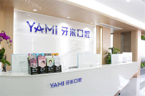 实力曝光：一文解答资阳牙米口腔种植牙靠谱吗？团队／技术／设备等都不错(图1)