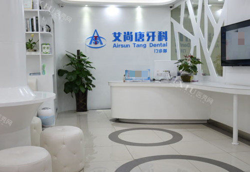 宜宾哪家牙科看牙好还收费比较实惠？艾尚唐／为笑／牙先生等多家人气牙科分析(图3)