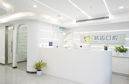 杭州格齿口腔看牙收费价目表公开，进口种植牙4580元起／儿牙矫正15600元起！(图3)