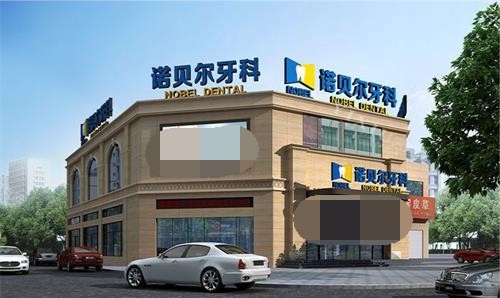 价格公开：宁夏诺贝尔口腔种植牙价格不贵且亲民，韩国登腾植体4800元起一颗(图3)