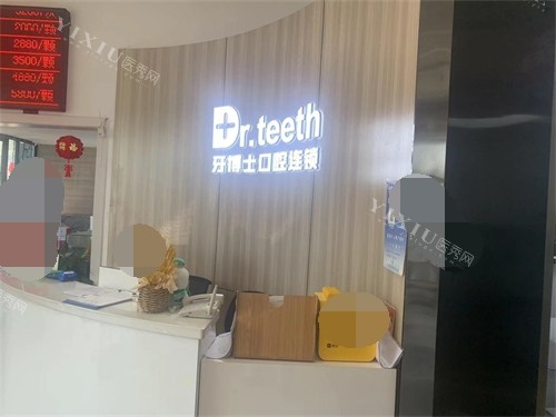 更新榜单！青岛镶牙哪个医院好？搜罗镶牙好又便宜的牙科医院排名，前十都不错(图6)