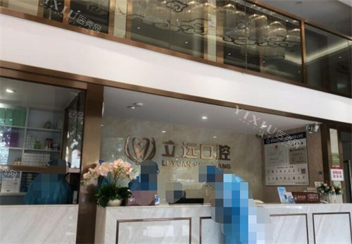 佛山立远口腔价格表：洗牙90+／补牙50+／涂氟30+／松动牙拔除30+(图1)