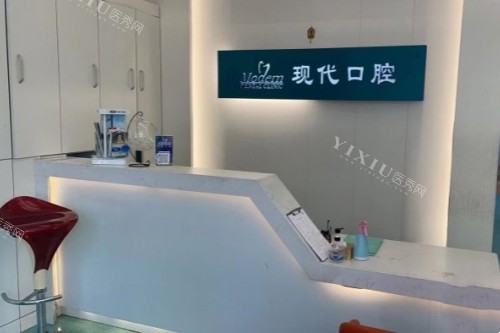 榆树市看牙哪家好？当地人良心推荐这几家口碑好价格不贵医生技术成熟！(图1)