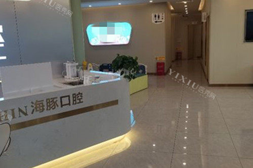 ​仁寿海豚口腔收费高不？且看小编一文分享看牙优势与费用解析(图1)