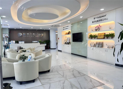 肇庆四会恒博口腔院内环境图