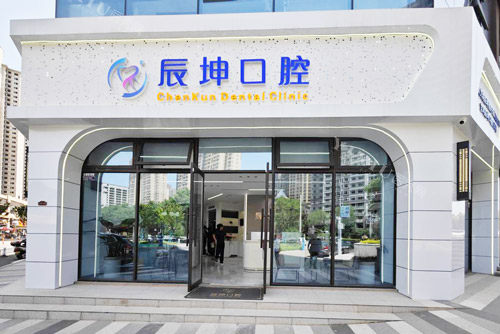 宝鸡洗牙在哪家医院好？这几家医院洗牙洗的比较干净！(图2)