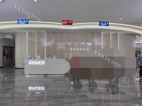 曲靖麒麟区牙科医院哪家好？看牙认准舒尔口腔、奥尔莱口腔、京贝口腔、卓美口腔、众康口腔(图1)