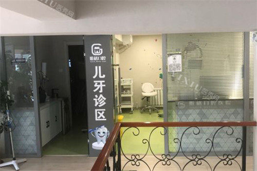 大连唯格口腔门诊桃源店儿牙诊区