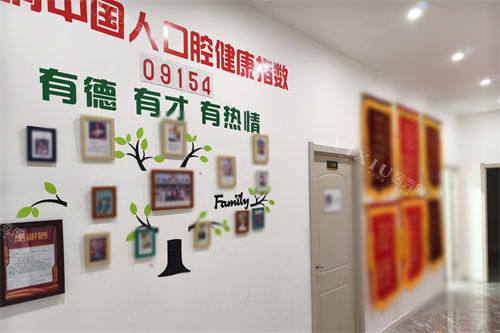 盘锦朗朗口腔走廊文娱墙