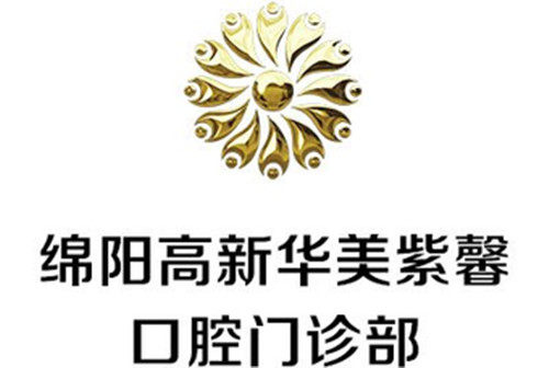 绵阳华美紫馨口腔门诊部LOGO示意图