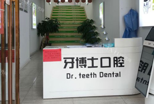 分享钦州2024年看牙好口腔推荐，美澳／康美／牙博士／蓝天／粤桂时代口腔位列前五！(图3)