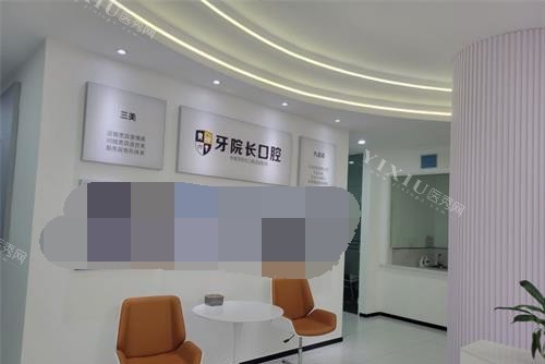 文山牙院长口腔有几家？地址详情分析，到院路线+营业时间+口碑评价，看完就懂(图2)