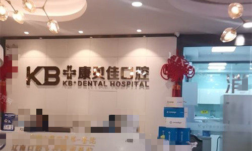 大连正畸哪家做得好？这几家医院做正畸的成效比较好，可放心冲！(图3)