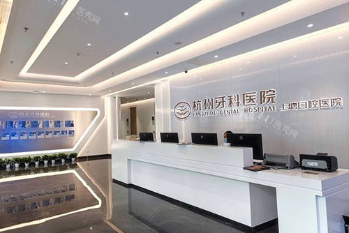 杭州牙科医院上塘口腔种植牙技术特点公开，韩国纽百特种植体收费2980元起真不贵！(图3)